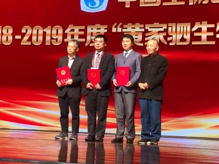 黃家駟獲獎(jiǎng)