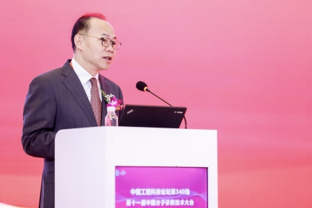 程京院士主持大會開幕式2