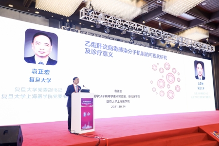 復(fù)旦大學(xué)黨委副書記、復(fù)旦大學(xué)上海醫(yī)學(xué)院黨委書記袁正宏教授作報告