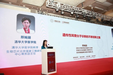 邢婉麗教授作報告