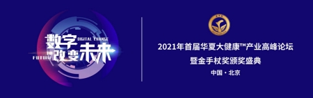 數(shù)字改變未來